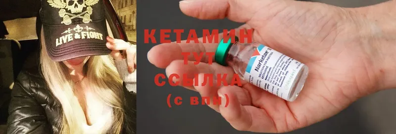 Кетамин ketamine  где купить наркотик  Рыльск 