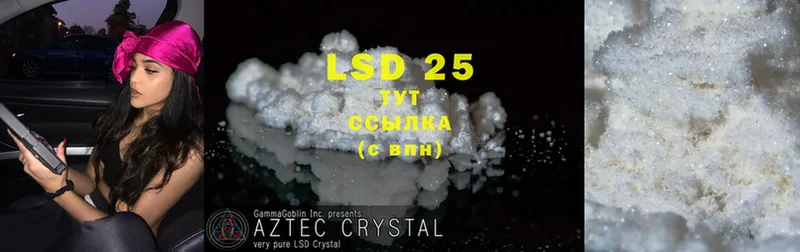 Лсд 25 экстази ecstasy  как найти закладки  Рыльск 